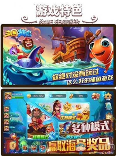 夢(mèng)三國(guó) 《三國(guó)捕魚》即將火熱開測(cè) 先睹為快