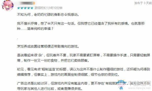 【手游我知道】老奶奶忙碌的身影讓我感動