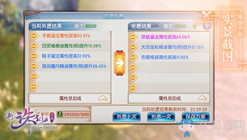打造屬于你的世外桃源  解析《誅仙手游》仙府玩法