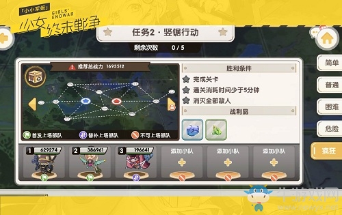 《小小軍姬》特攻核心戰(zhàn)略泄密！官方詳解基地爭奪戰(zhàn)