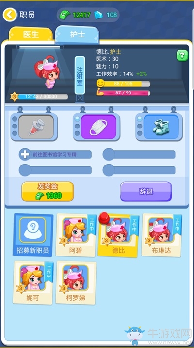 微信小游戲《萌趣醫院》試玩 當個奇葩怪院長