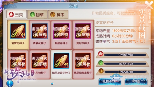 打造屬于你的世外桃源  解析《誅仙手游》仙府玩法