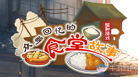 【手游我知道】老奶奶忙碌的身影讓我感動