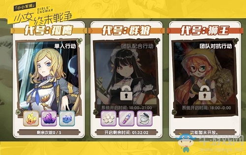 《小小軍姬》特攻核心戰(zhàn)略泄密！官方詳解基地爭奪戰(zhàn)