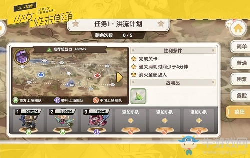 《小小軍姬》特攻核心戰(zhàn)略泄密！官方詳解基地爭奪戰(zhàn)
