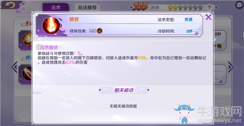 火之女王的庇佑《輪回訣》SSS級(jí)緣神祝融登場(chǎng)