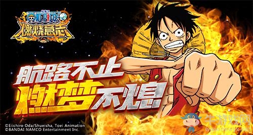 夢想永不完結(jié) 《航海王：燃燒意志》手游不刪檔測試倒計時！