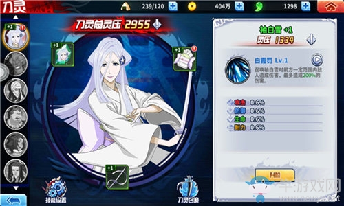 《死神激斗》勇闖尸魂界，喚醒你最熟悉的死神記憶