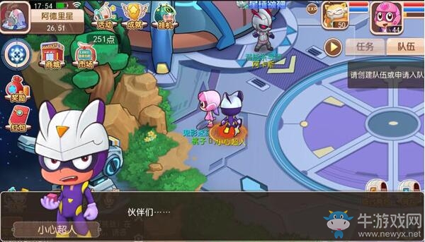 開心傳世界！《開心超人》9月12日刪檔測試開啟