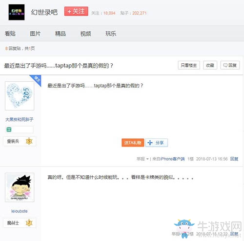 重塑23年巔峰巨制 正版《幻世錄》手游強勢回歸