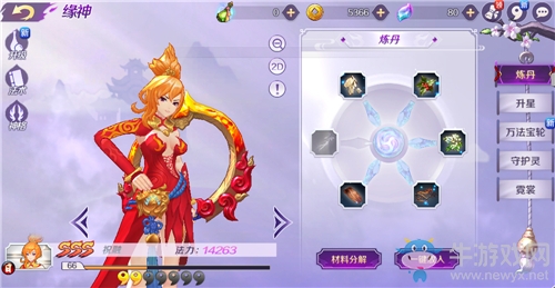 火之女王的庇佑《輪回訣》SSS級(jí)緣神祝融登場(chǎng)