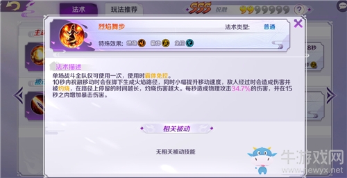 火之女王的庇佑《輪回訣》SSS級(jí)緣神祝融登場(chǎng)