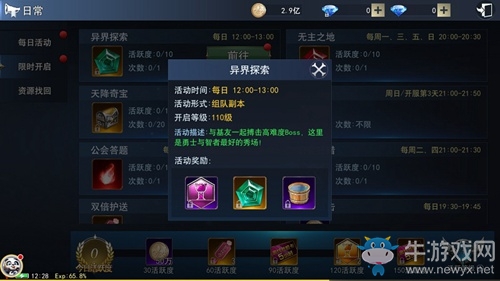 時空交錯！探索9187《天使圣域》異界的奧秘