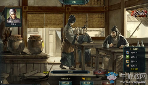 游奇《臥龍吟》游戲助手日常減負，內務征戰(zhàn)兩不誤