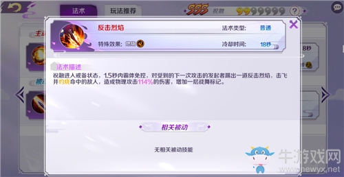 火之女王的庇佑《輪回訣》SSS級(jí)緣神祝融登場(chǎng)