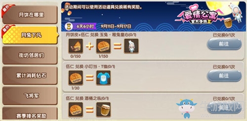 雙擊666！《愛情公寓》黑暗料理界驚現(xiàn)五仁月餅