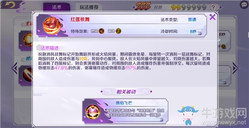 火之女王的庇佑《輪回訣》SSS級(jí)緣神祝融登場(chǎng)