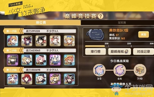 人形兵器芯片升級？ 《小小軍姬》又掀戰(zhàn)紀(jì)新篇章