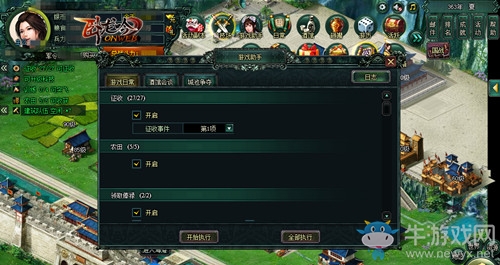 游奇《臥龍吟》游戲助手日常減負，內務征戰(zhàn)兩不誤