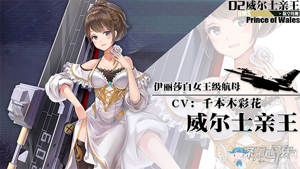 皇家海軍的榮耀，《深淵地平線》伊麗莎白女王級(jí)航空母艦參上！