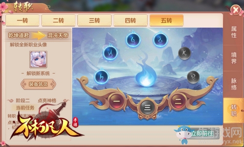 百煉成仙 4399《不朽凡人》五重飛升覺醒混沌天帝