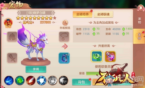 百煉成仙 4399《不朽凡人》五重飛升覺醒混沌天帝