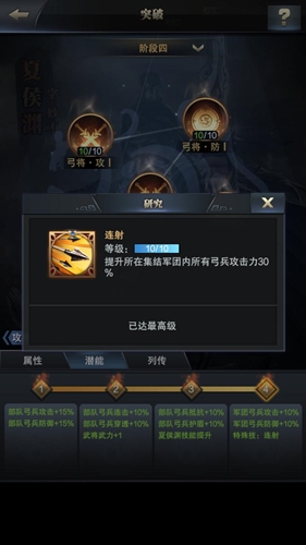 曹營(yíng)第一弓 《三國(guó)群英傳-霸王之業(yè)》夏侯淵參上