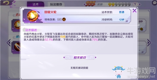 火之女王的庇佑《輪回訣》SSS級(jí)緣神祝融登場(chǎng)