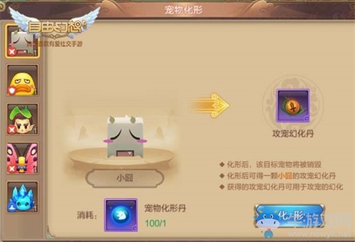 浪漫從“寵”開始 《自由幻想》手游“月光寶盒”新版今日上線