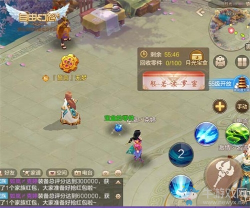 浪漫從“寵”開始 《自由幻想》手游“月光寶盒”新版今日上線