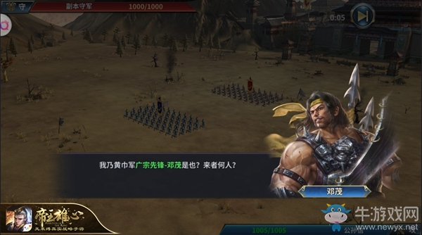 重回黃巾之亂 《帝王雄心》帶來真實三國亂世