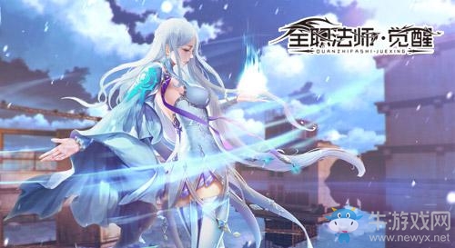 超階法師現(xiàn)身 《全職法師：覺醒》手游角色首曝