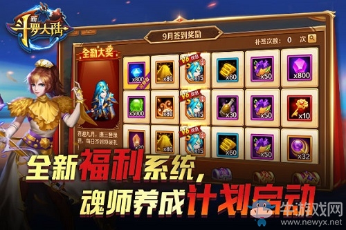 開啟新征程 《新斗羅大陸》今日新版上線