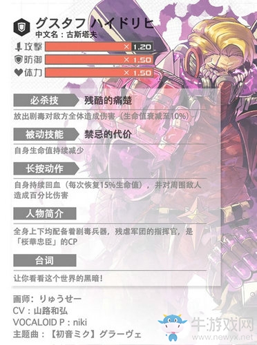 《#COMPASS戰(zhàn)斗天賦解析系統(tǒng)》解析【古斯塔夫】的禁忌之力！