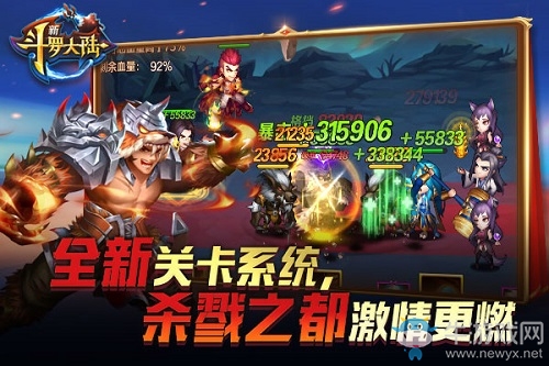 開啟新征程 《新斗羅大陸》今日新版上線