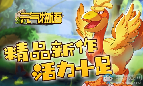 石器時(shí)代來(lái)啦！《元?dú)馕镎Z(yǔ)》經(jīng)典手游首次曝光