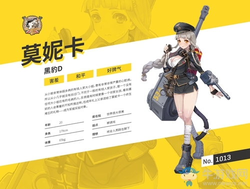 《小小軍姬》萌物安利第一彈 盤點貴族出身的兵器姬