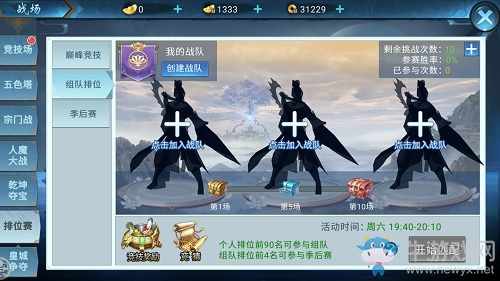 巔峰競技勝者為王 挑戰(zhàn)9187《仙俠六道》排位賽