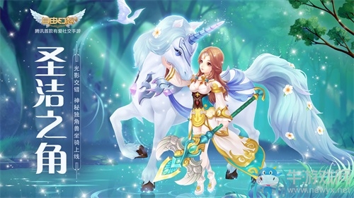 浪漫從“寵”開始 《自由幻想》手游“月光寶盒”新版今日上線