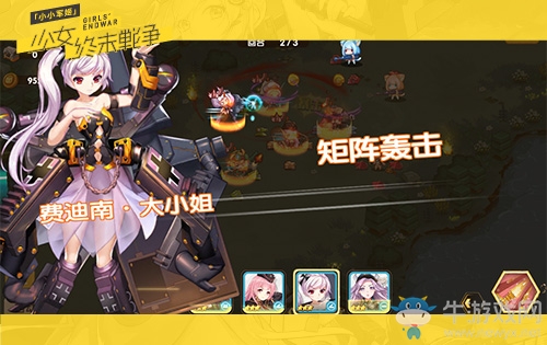 《小小軍姬》萌物安利第一彈 盤點貴族出身的兵器姬