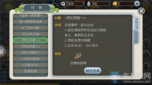 冒險回合《原始守衛戰》，石器任務大揭秘