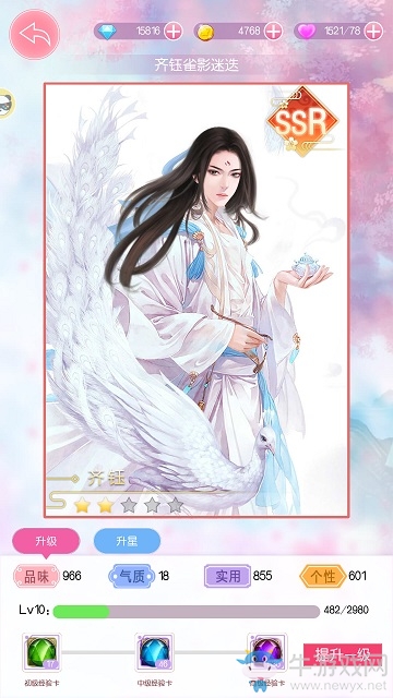 都是穿越惹的禍 盤點9187《錦繡奇緣》角色關系