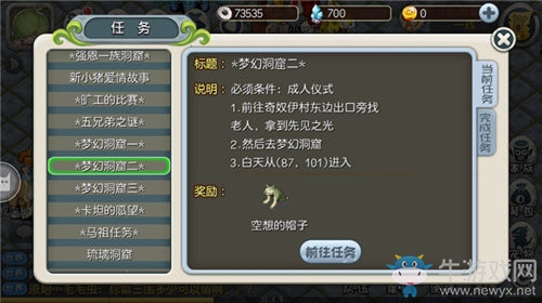 冒險回合《原始守衛戰》，石器任務大揭秘