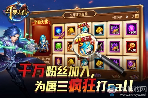 千萬粉絲加入戰斗 《新斗羅大陸》激情永不斷