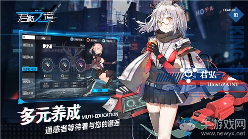 通感者覺醒！《君臨之境》“溯源計劃”9月20日開測