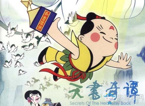 文藝復興！《天書奇譚》重登熒幕，同名手游即將來襲！