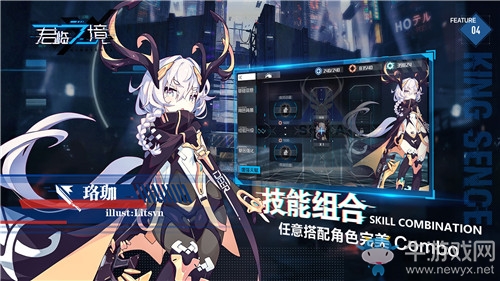 通感者覺醒！《君臨之境》“溯源計劃”9月20日開測