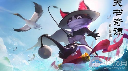 文藝復興！《天書奇譚》重登熒幕，同名手游即將來襲！