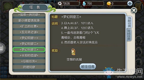 冒險回合《原始守衛戰》，石器任務大揭秘