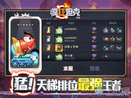 十年經(jīng)典回歸 《瘋狂坦克》手游正式曝光